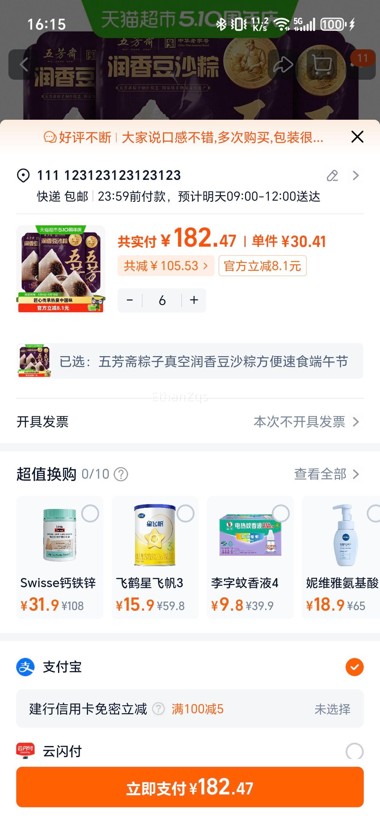 �巼ի ������㶹ɳ�� ��ζ���� �����ز� ��ʳ���Ż�֤��