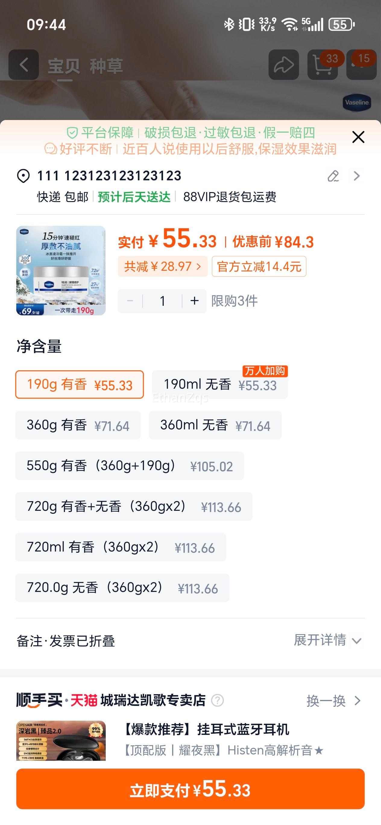 ��ʿ�� ����ʪ��˪ѩ��˪ �滺����˪ 190g ���м������Ż�֤��