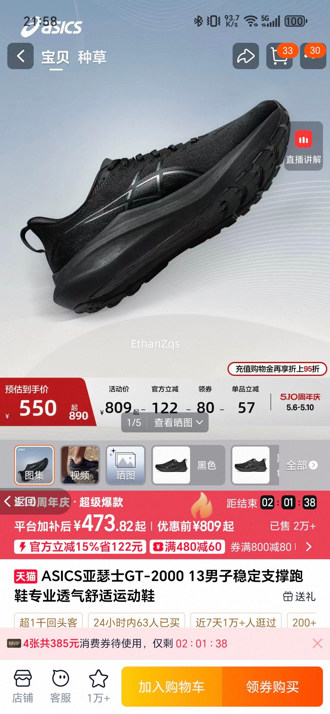 ASICS GT-2000 13 �����ȶ�֧����Ь ��ɫ/��ɫ 42.5�Ż�֤��