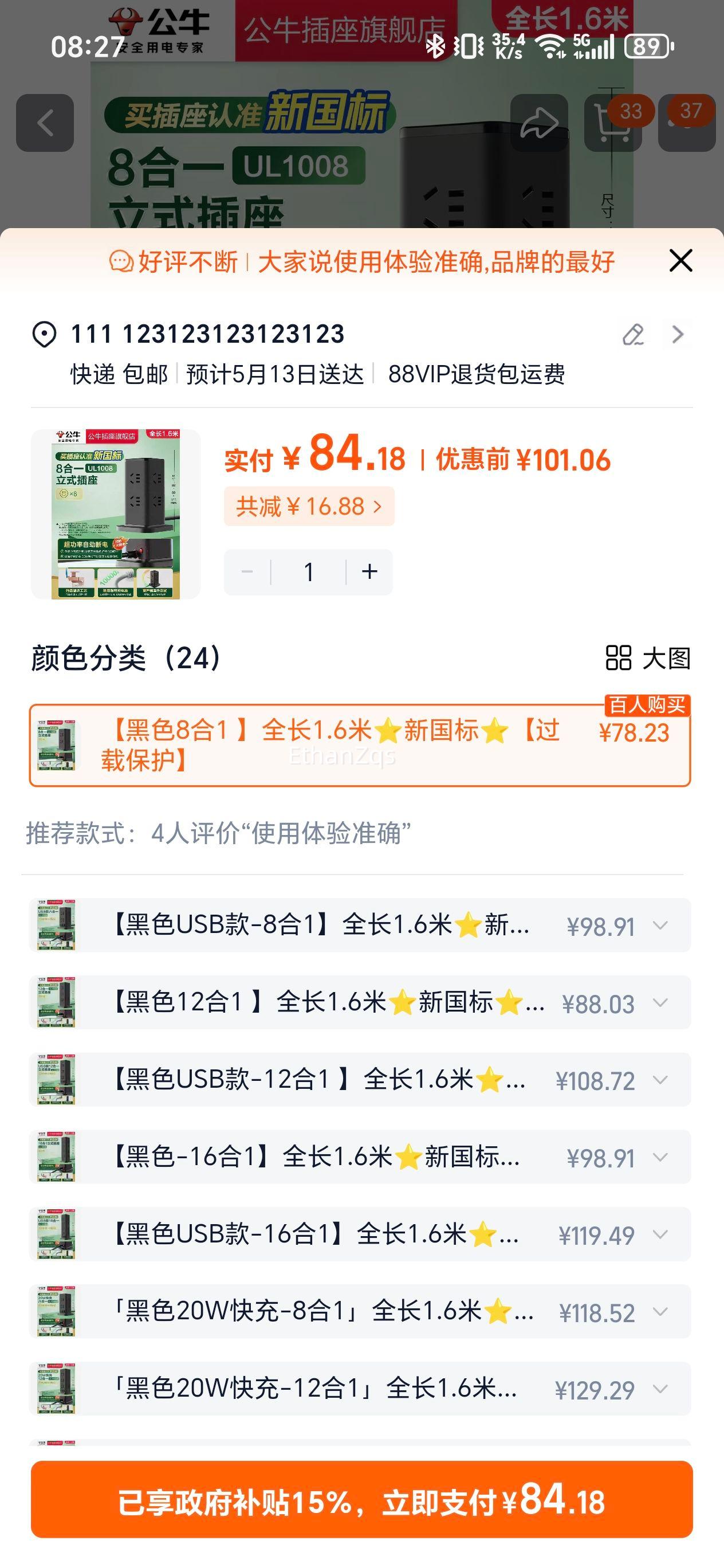 ��ţ ��ʽ���� 8��1 ȫ��1.6�� ���ر��� ��ɫ�Ż�֤��