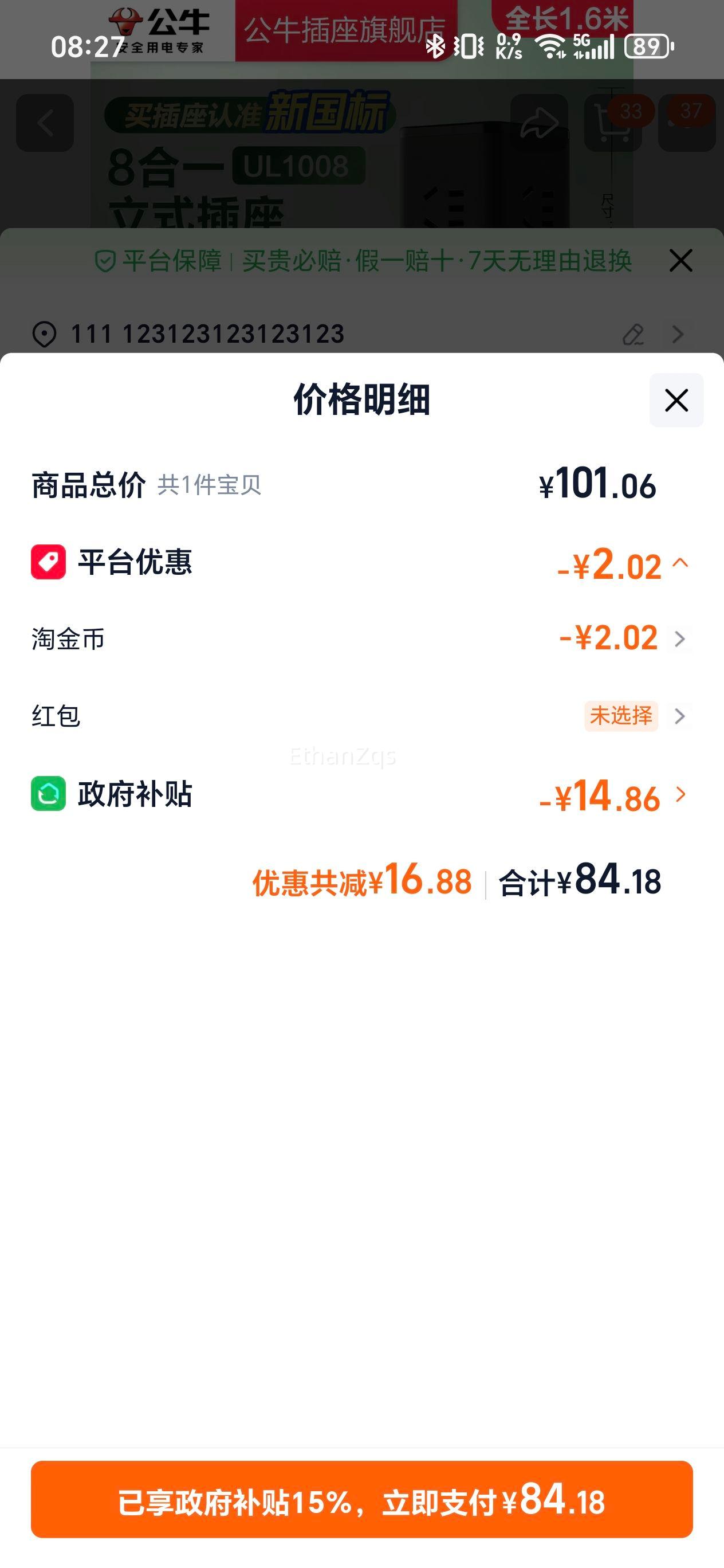 ��ţ ��ʽ���� 8��1 ȫ��1.6�� ���ر��� ��ɫ�Ż�֤��