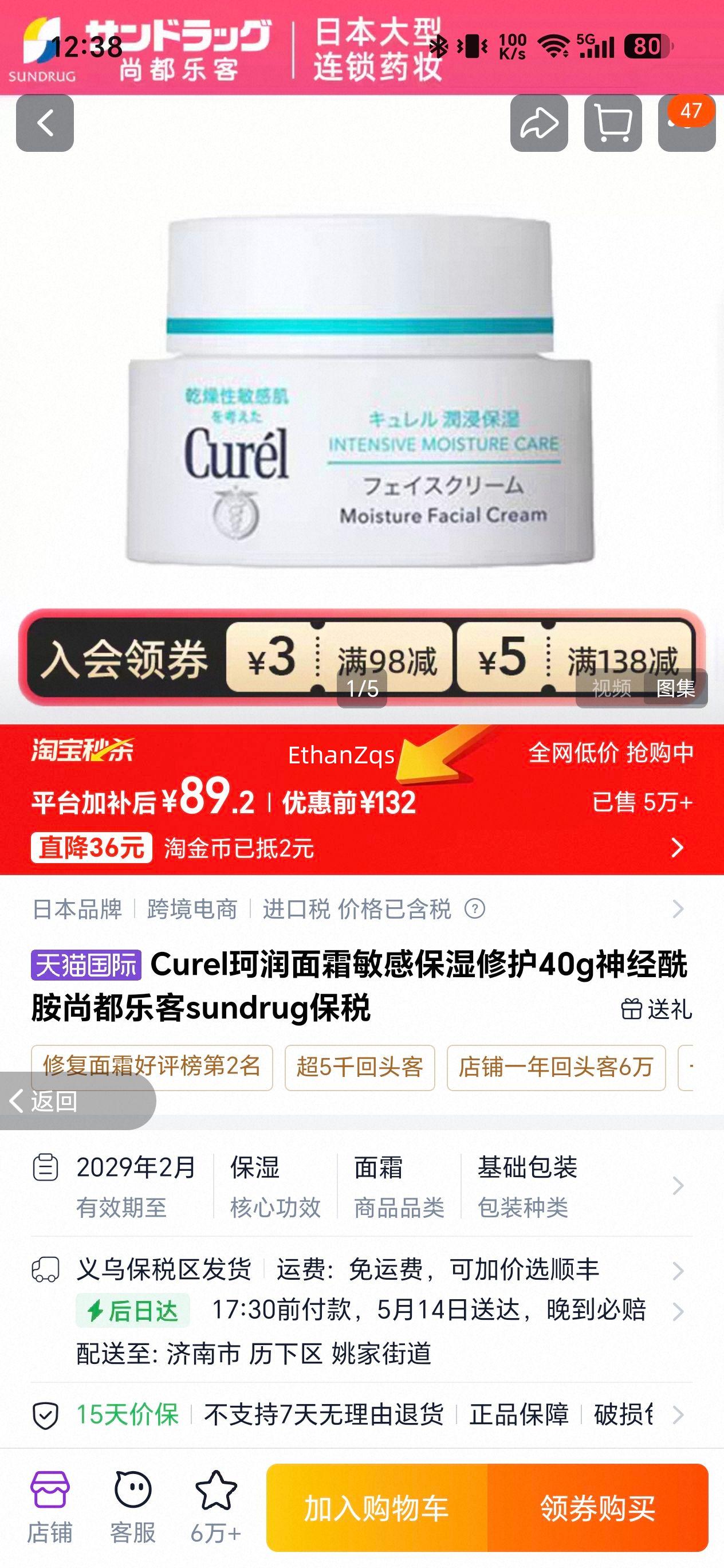 Curel������˪ ���������б�ʪ�޻� 40g ���з����Ż�֤��