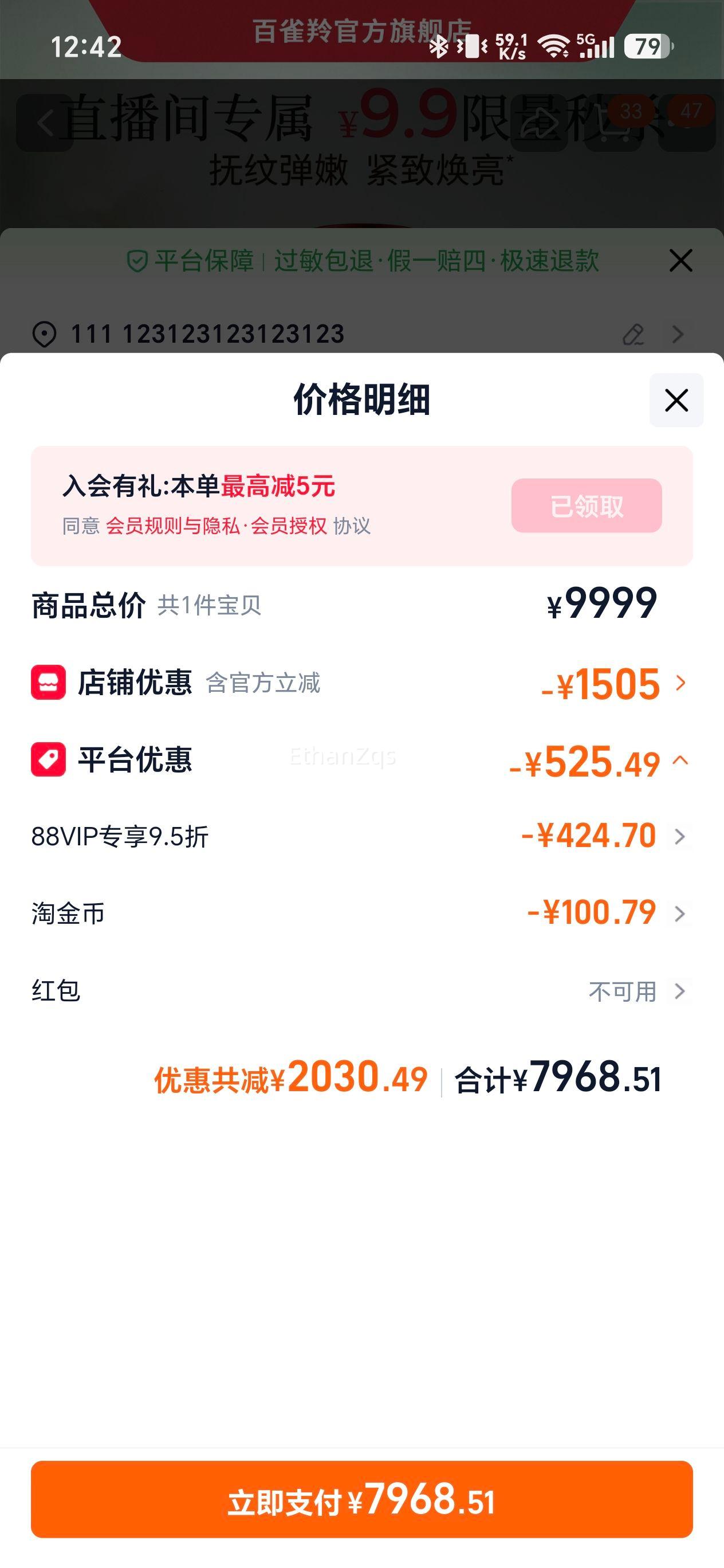 ��ȸ�� ��֥��ʱ�ܵ�����ˮ 30ml�Ż�֤��