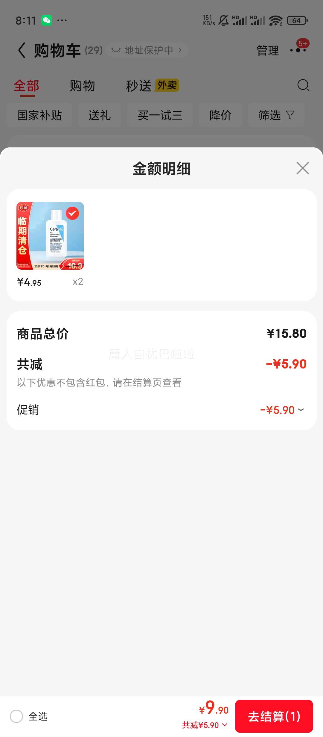 ַ CeraVe ˮº۷ĭ憨 30ml Ż֤