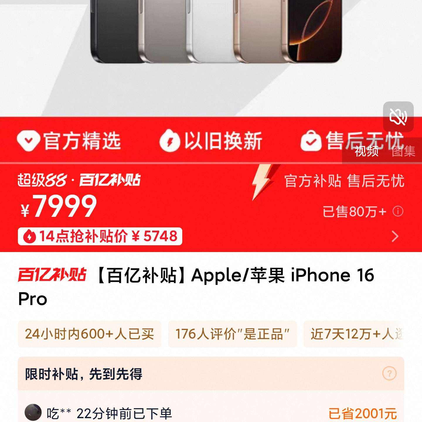 ڲApple/ƻ iPhone 16 Pro 5748