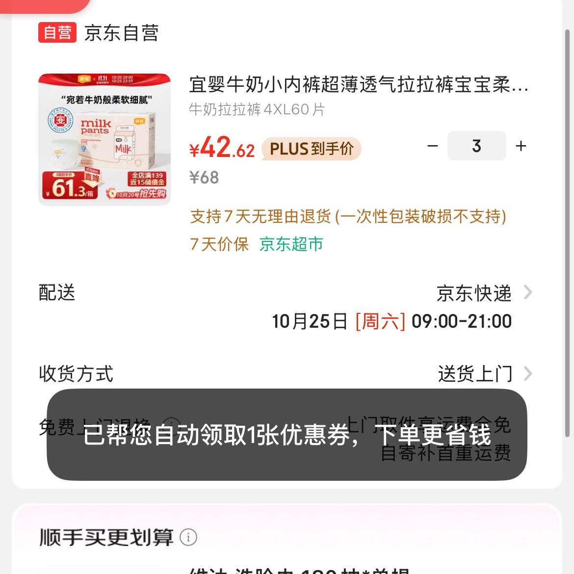 ��Ӥ ţ��С�ڿ� XXXXL ������ 60Ƭ