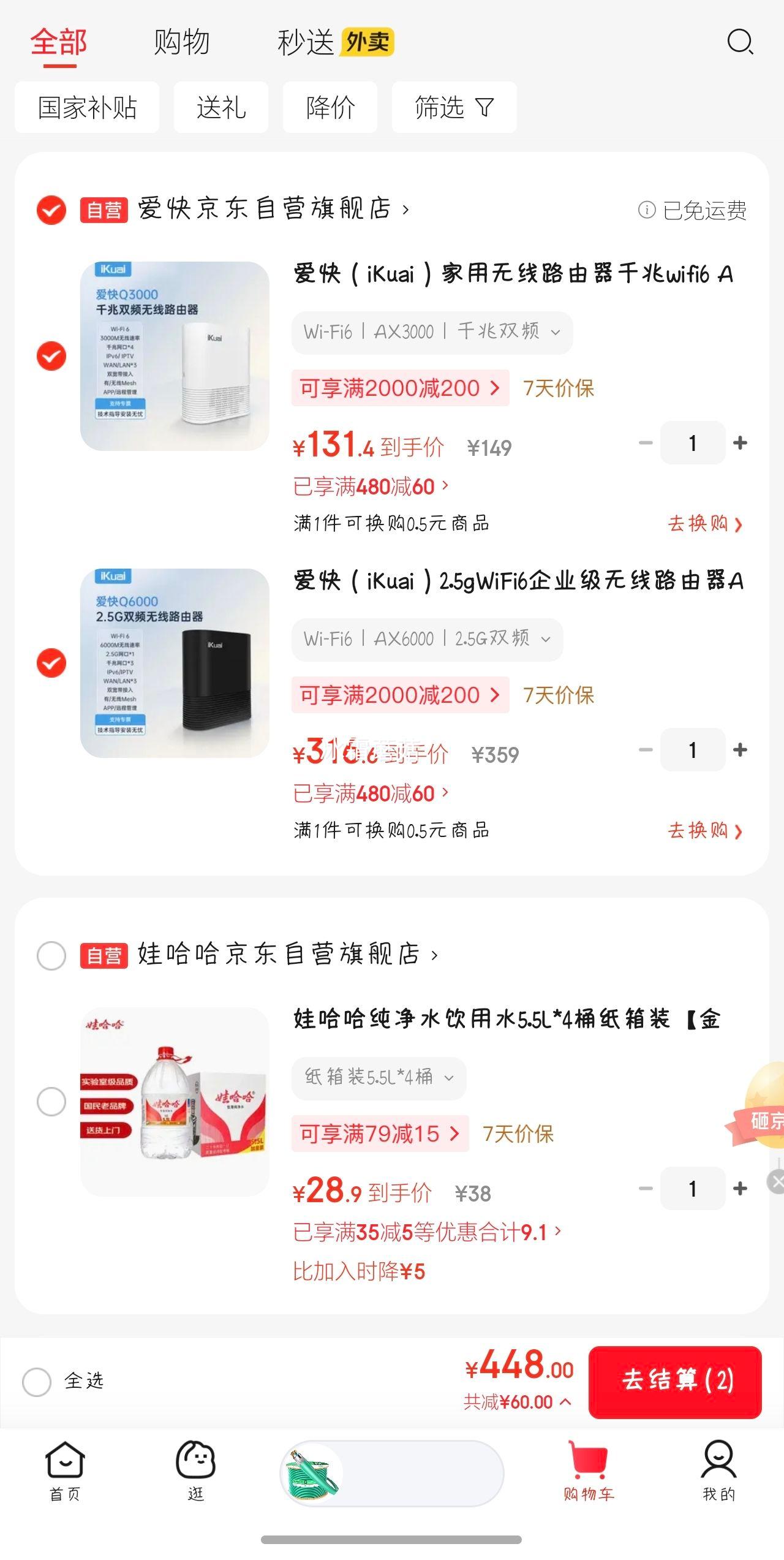 ���� iKuai Q6000 ��ҵ��WiFi6·���� AX6000 5G˫Ƶ ��WAN�� IPv6 �������� �����ܿ� ����AP�Ż�֤��