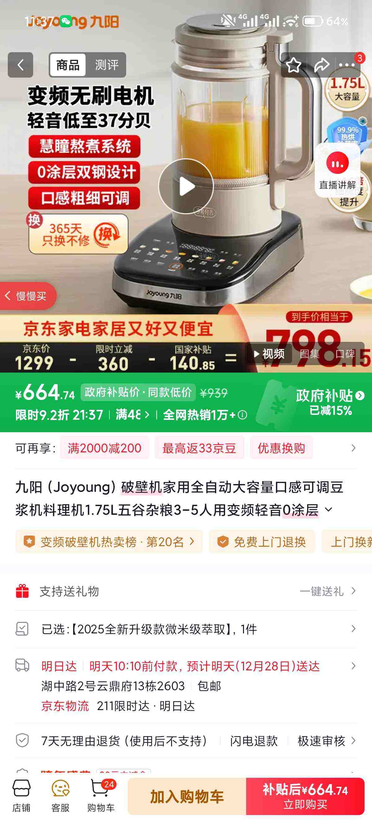 ������Joyoung���Ʊڻ�����ȫ�Զ��������ڸпɵ�������������1.75L�������3-5���ñ�Ƶ����0Ϳ�㴥�ز���B1 2025 ��2025ȫ��������΢�׼���ȡ���Ż�֤��