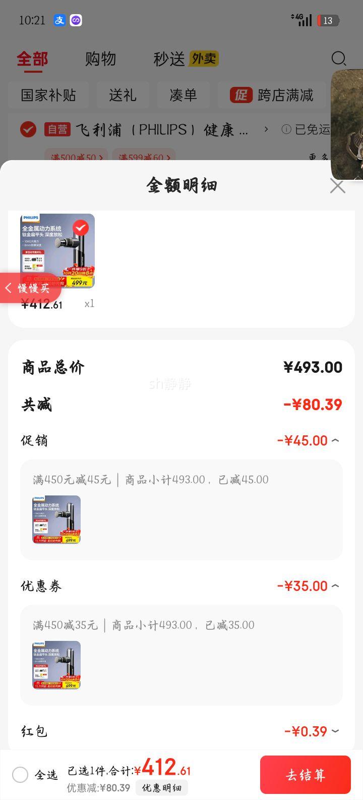 �����֣�PHILIPS��С��ս�Ĥǹ���ⰴĦ������רҵ�������˶�ȫ����Ĥ��㰴Ħ�Ǿ�Ĥǹ5101G���Ż�֤��