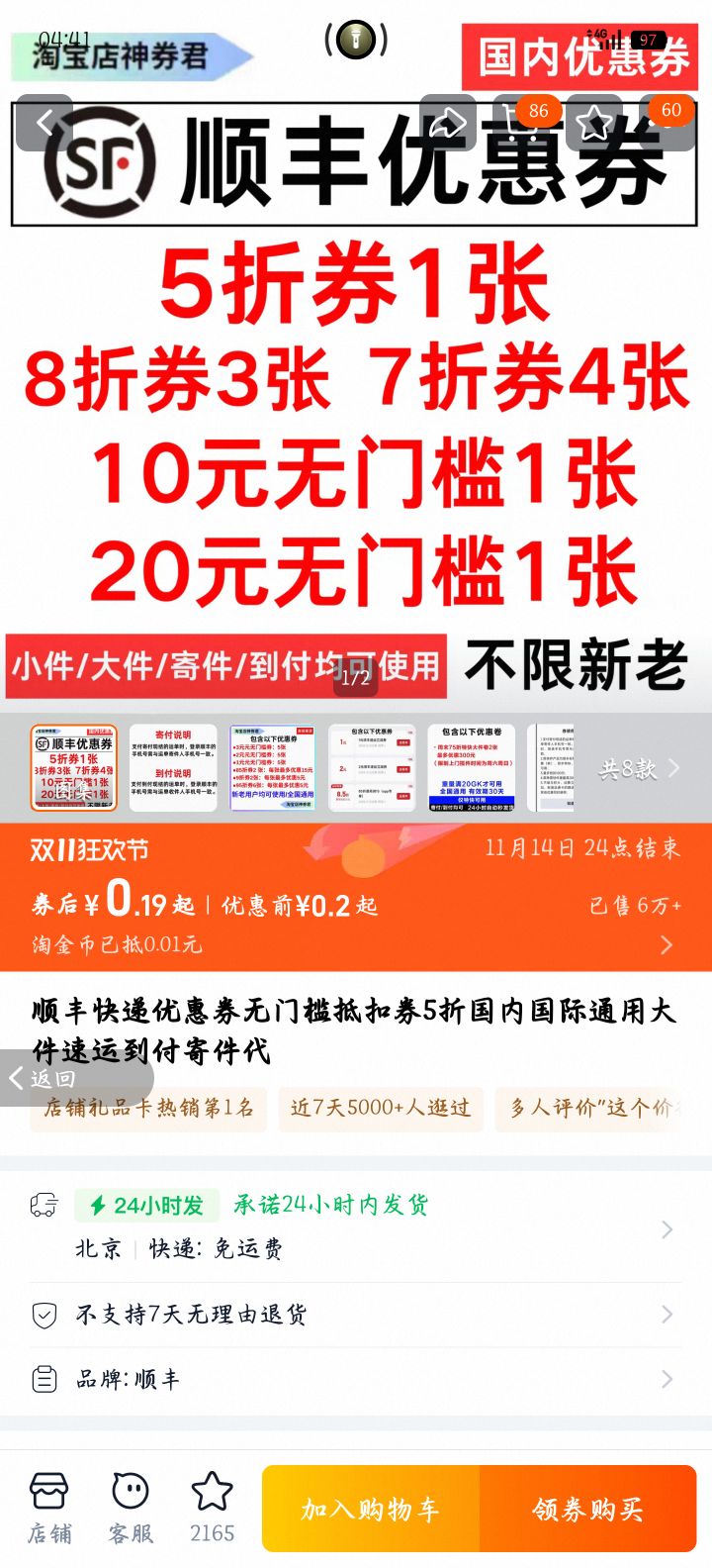 ˳Żȯżֿȯ5۹ڹͨô˵ļŻ֤