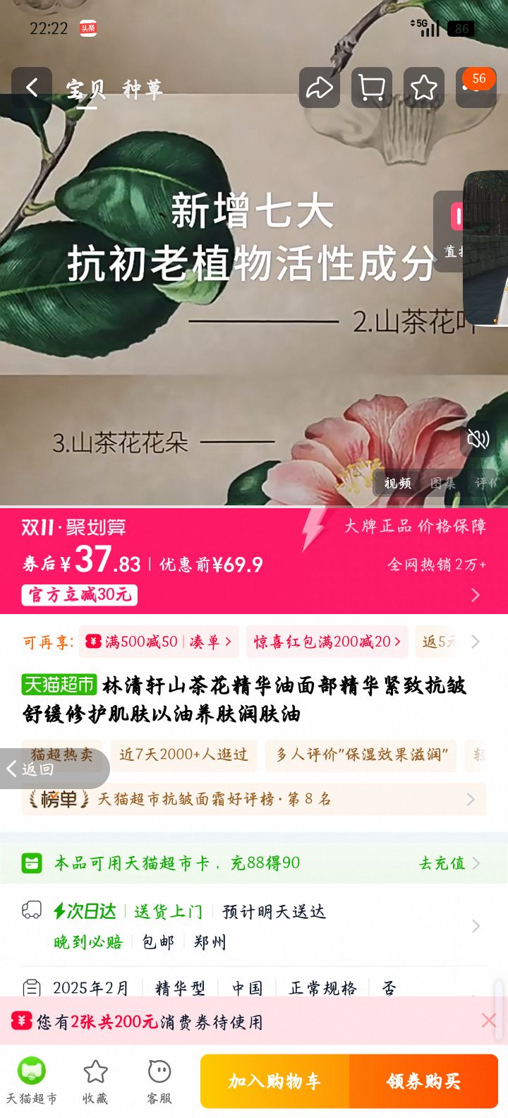 �������沿����ɽ�軨�ͻ���Ʒ�Ż�֤��