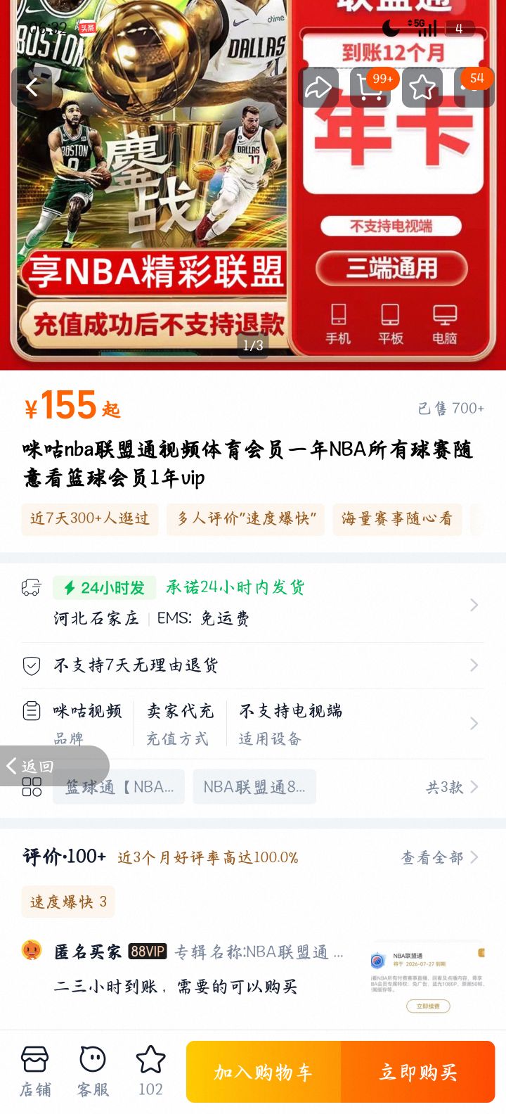 乾nbaͨƵԱһNBA⿴Ա1vip NBAͨ8¡ֻšŻ֤