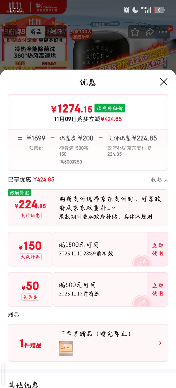 Ԥ11920LittleSwan/С ز 1kg Ͳ TND10VDIW0EŻ֤