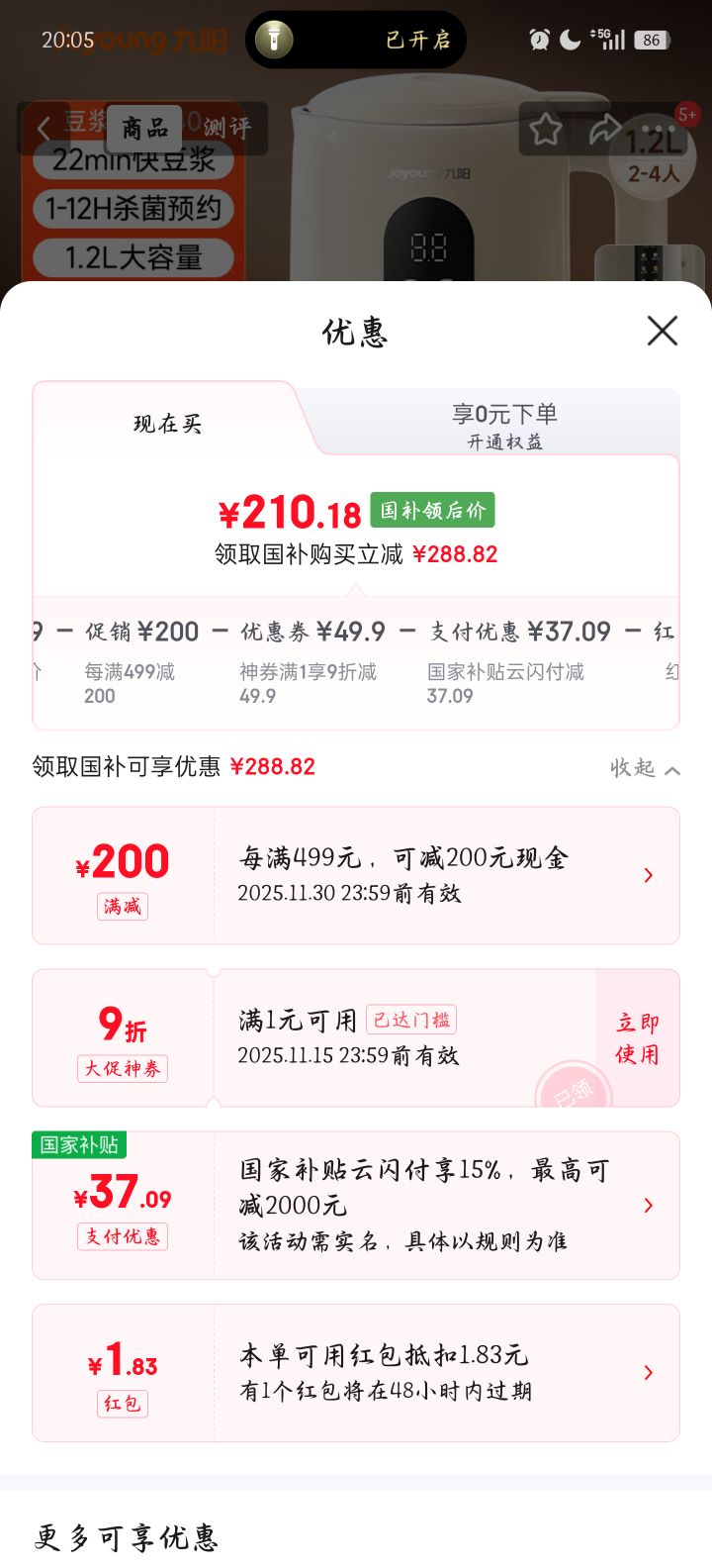 ȫԶ20256ҶϸƱ3-4ò¿1.2L ϸ ءŻ֤