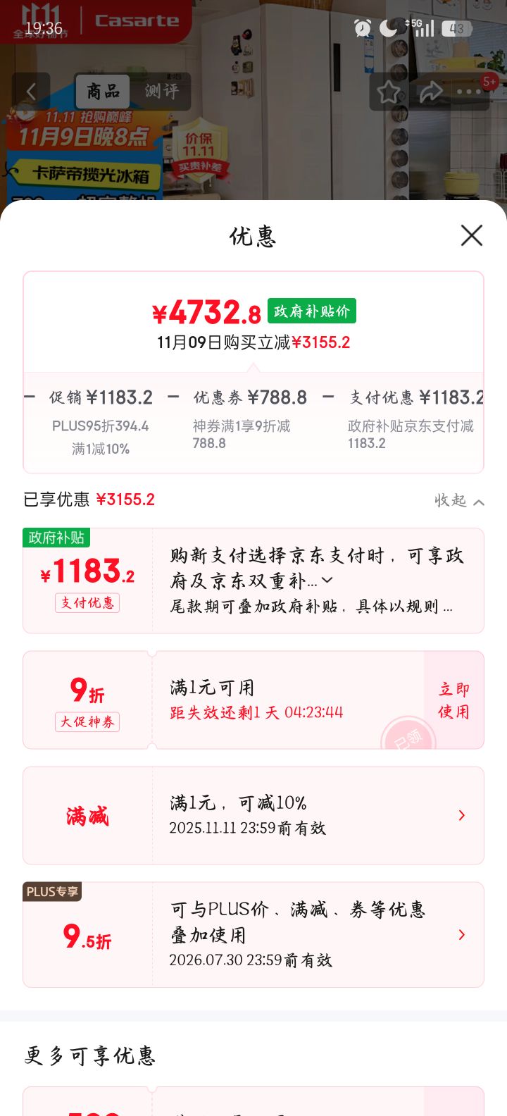 Ԥ11920㿨  ʽű 470 BCD-470WLCFDM9WKU1Ż֤