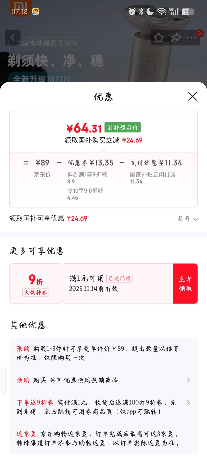 ׼ҵ綯뵶S101С׹κ18꾻˫1.5Сʱ ɰ  Ż֤