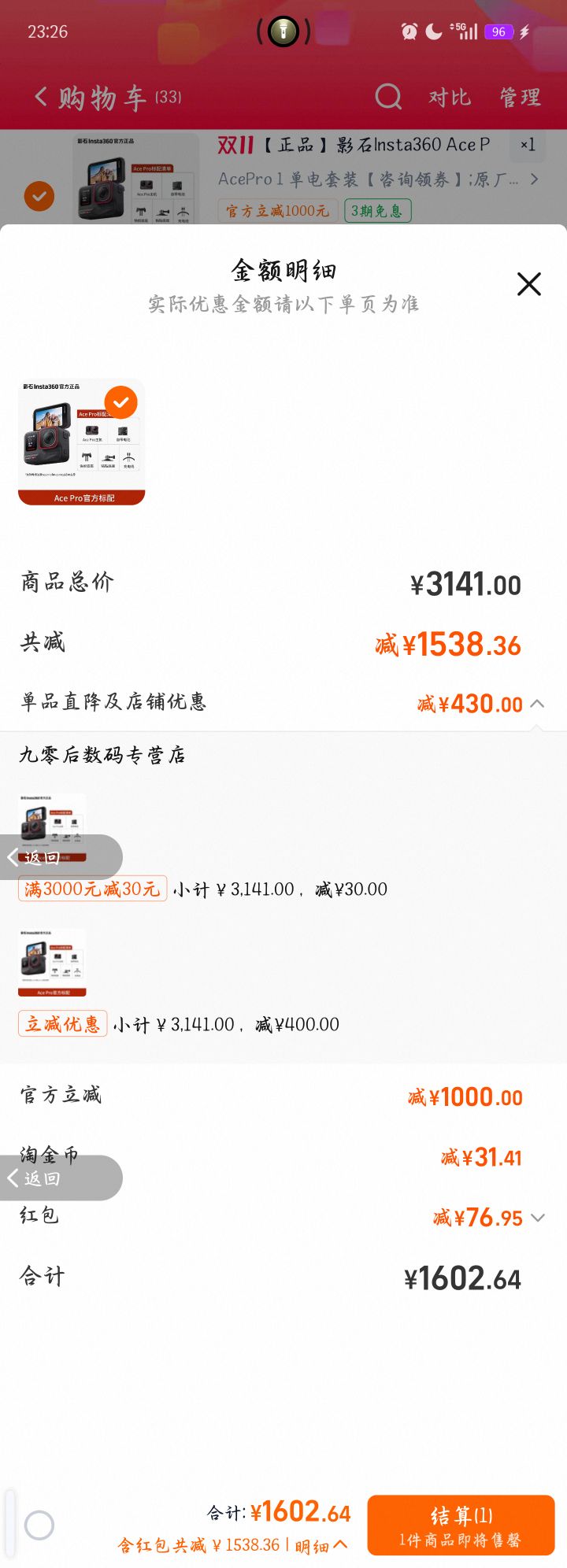 Ӱʯ콢Ӱ˶AIܷ AcePro 1 װѯȯŻ֤