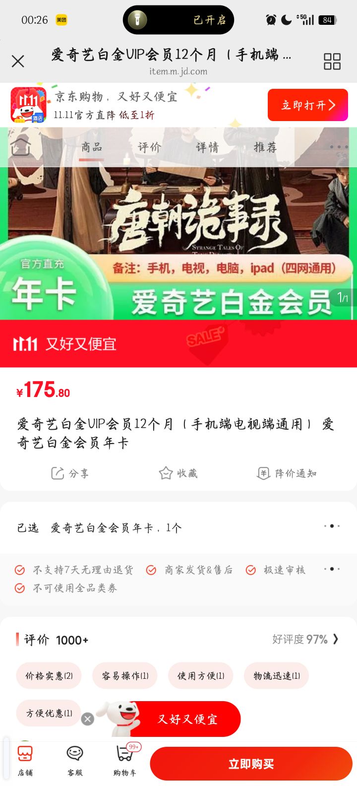 հ׽VIPԱ12£ֻ˵Ӷͨã հ׽Ա꿨Ż֤