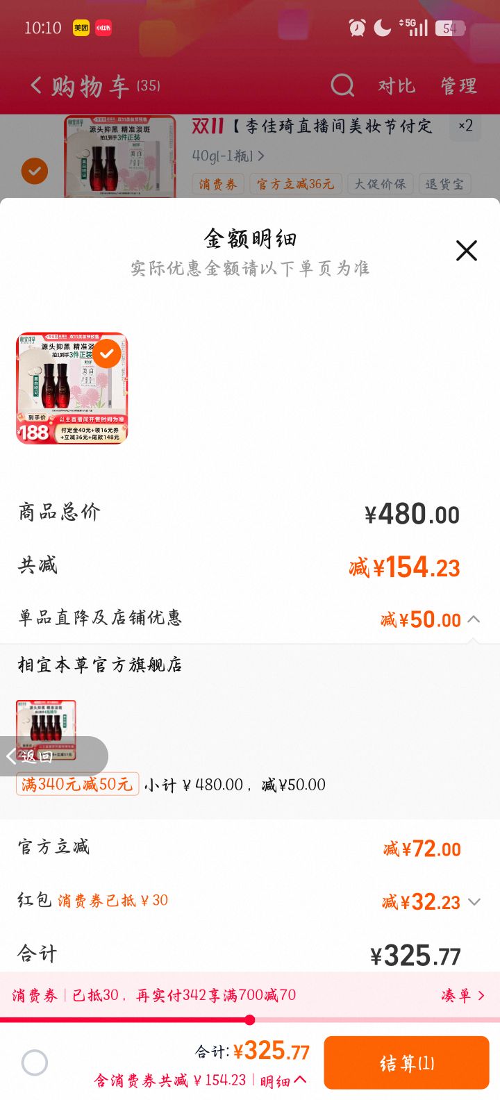 �������ֱ������ױ�ڸ��������˱��ݺ쾰����׾������׵��� 40g�Ż�֤��