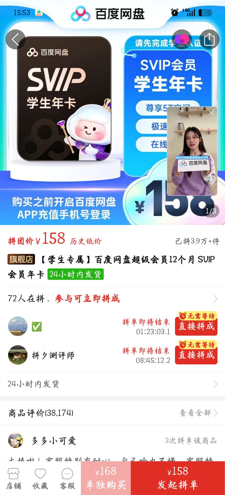 ѧרٶ̳Ա12 SVIPԱ꿨дֻųֵŻ֤