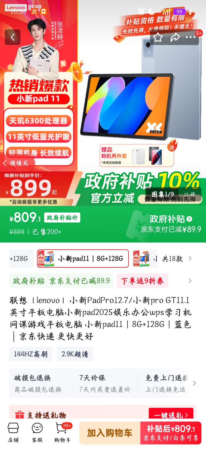  СPad 2025 11Ӣ ƽ 6300 AIѧ 8+128GB  ׼Ż֤