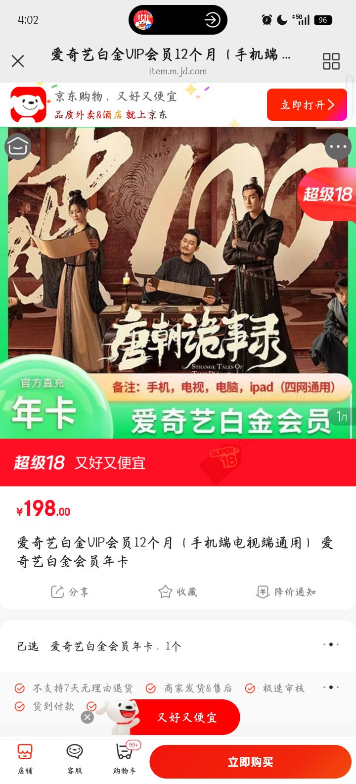 հ׽VIPԱ12£ֻ˵Ӷͨã հ׽Ա꿨Ż֤