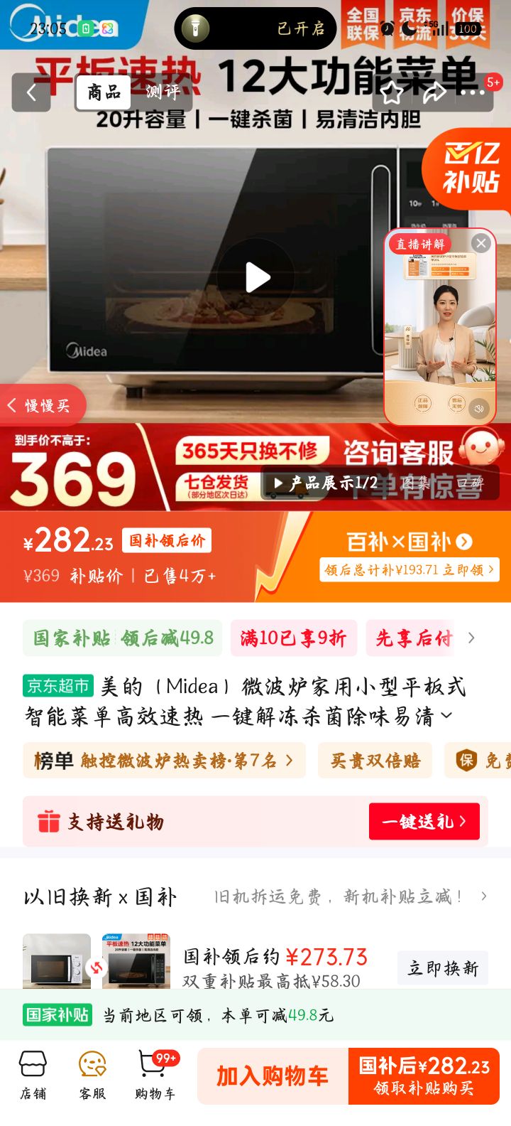 ģMidea΢¯Сƽʽܲ˵Ч һⶳɱζڵʳ˵ ƷM2C20LŻ֤