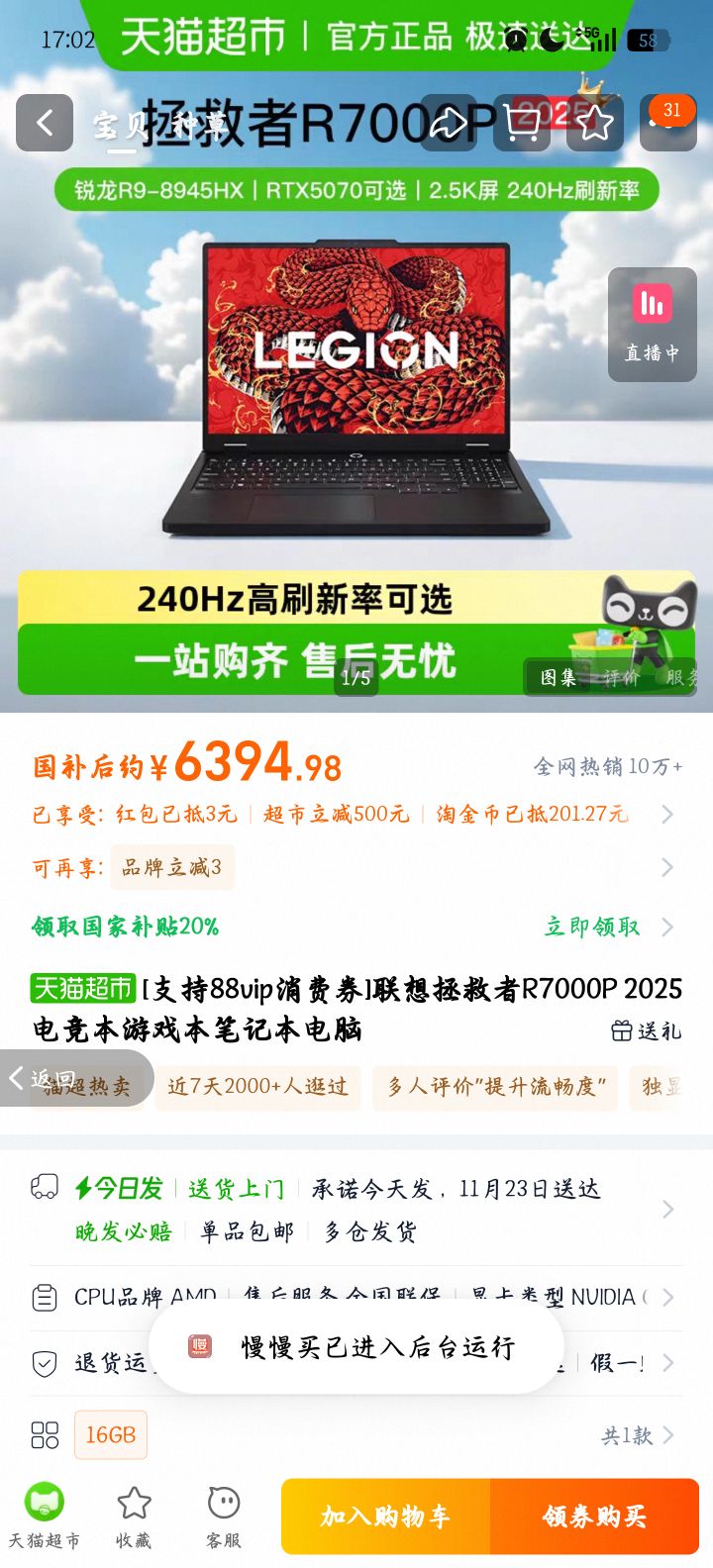 ߵ羺ϷʼǱ [R7000 2025]  7 H 255/RTX5060/2.5K 180Hz  512G̬Ӳ 16GB ٷŻ֤