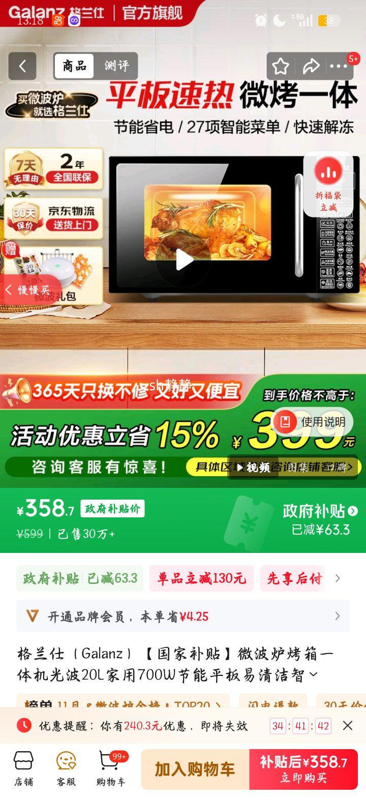 ΢¯һⲨ20L700Wƽܲ˵๦СտⶳԤԼDG ȫ»Ż֤