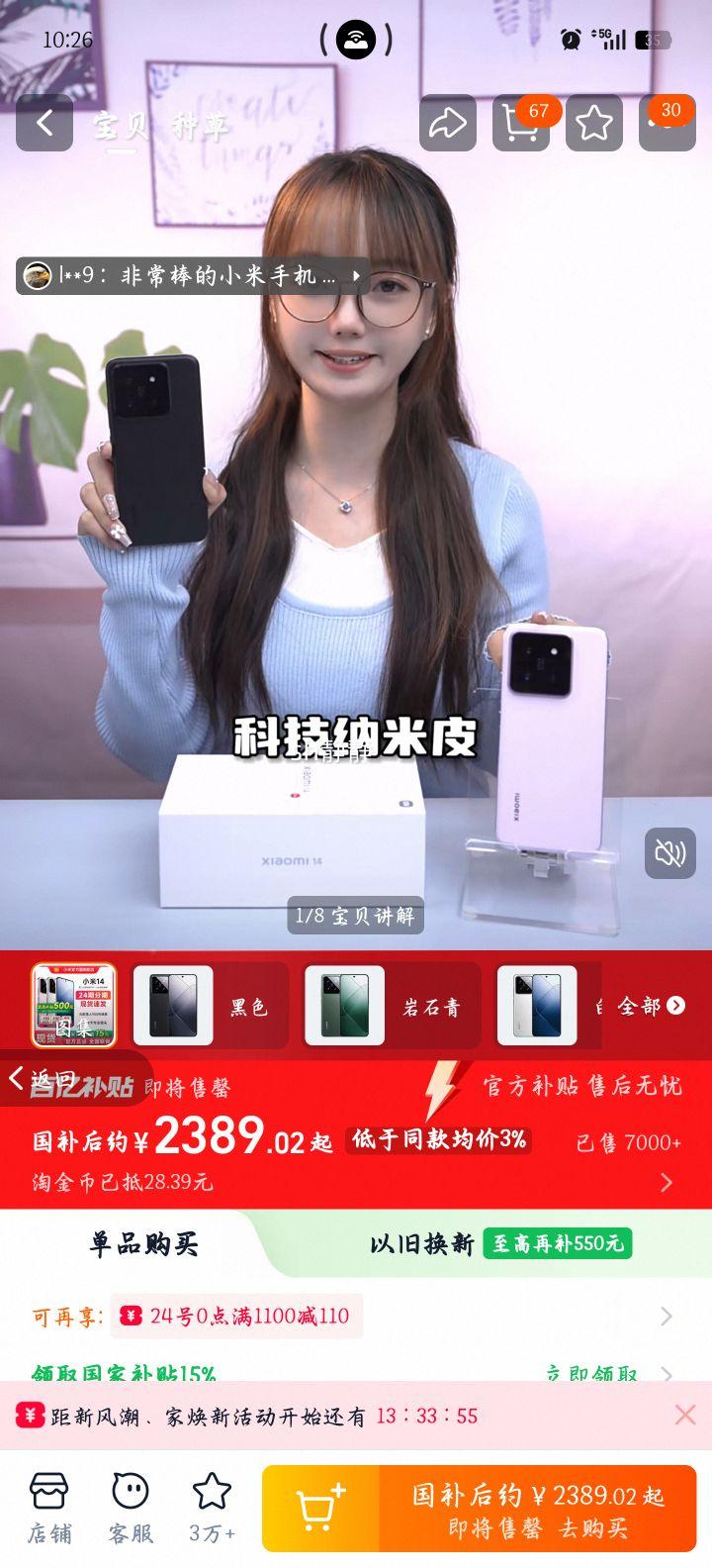 MI/С 14 ֻ 8Gen3 ɫ 16+512GŻ֤