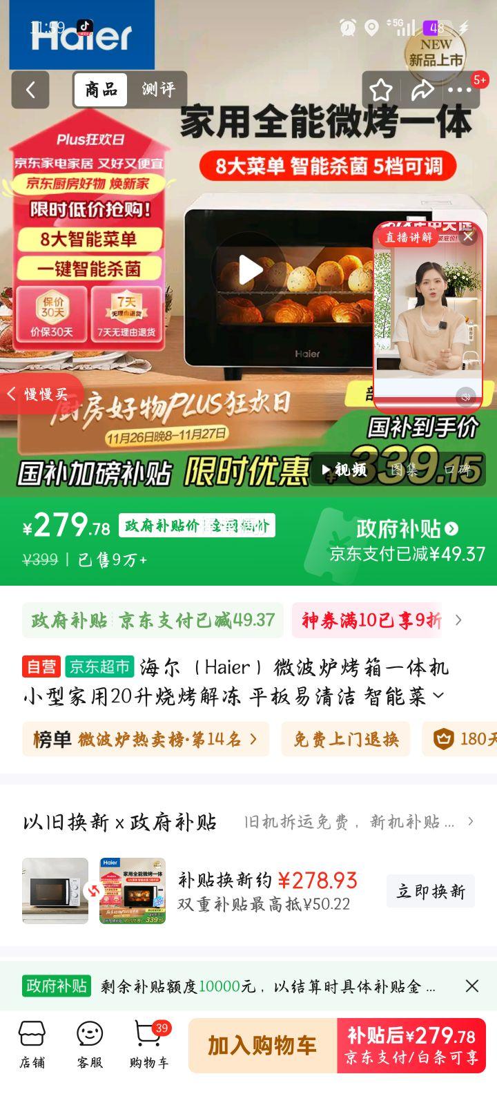  HW-GE20T1W ΢¯һ 20 ܲ˵ ๦ƽŻ֤