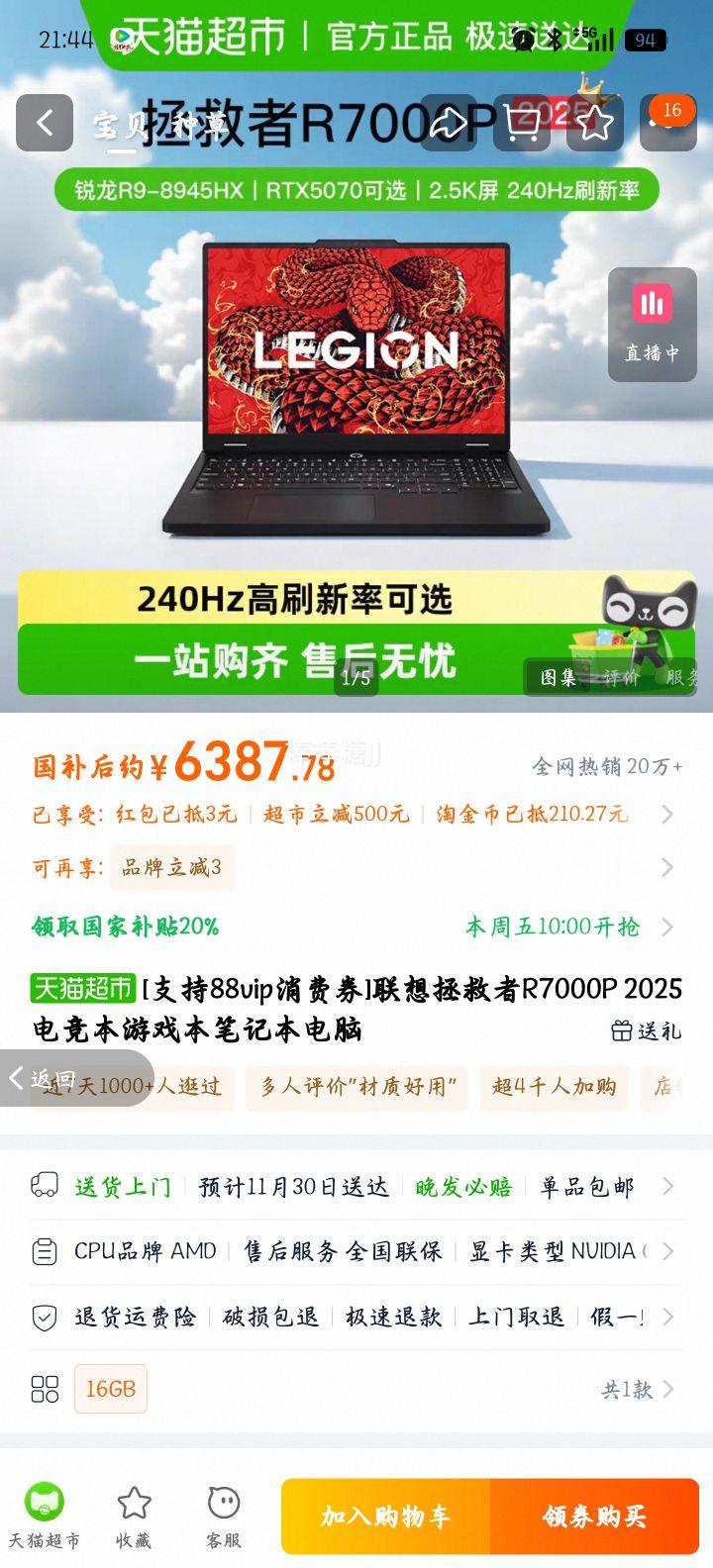  R7000P 2025 羺 7 H 255 RTX5060 2.5K 180Hz 16GB 512G̬ ɫŻ֤