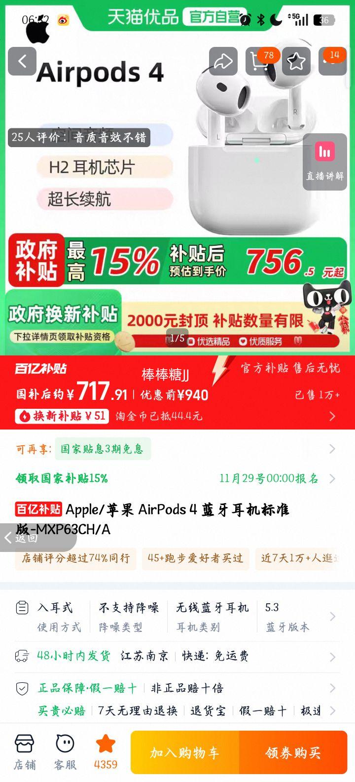 Apple AirPods 4  MXP63CH/A ɫ ٷŻ֤