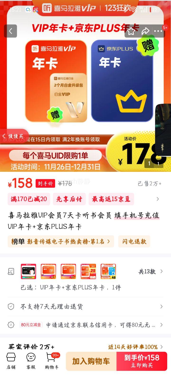 ϲ VIP꿨 Ա?PLUS꿨 ֻųֵŻ֤