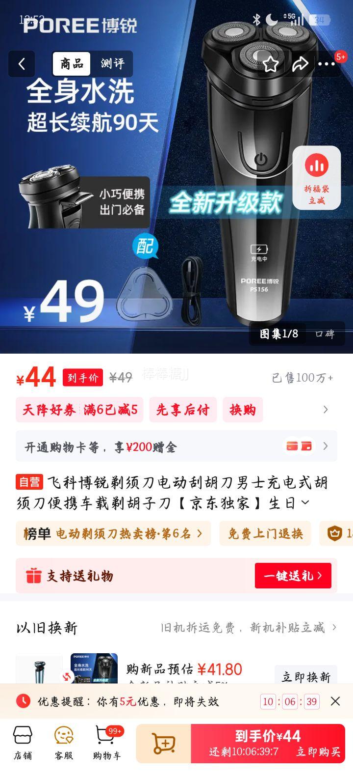 ɿƲ PS156 綯뵶 ʿʽЯعκ Ż֤