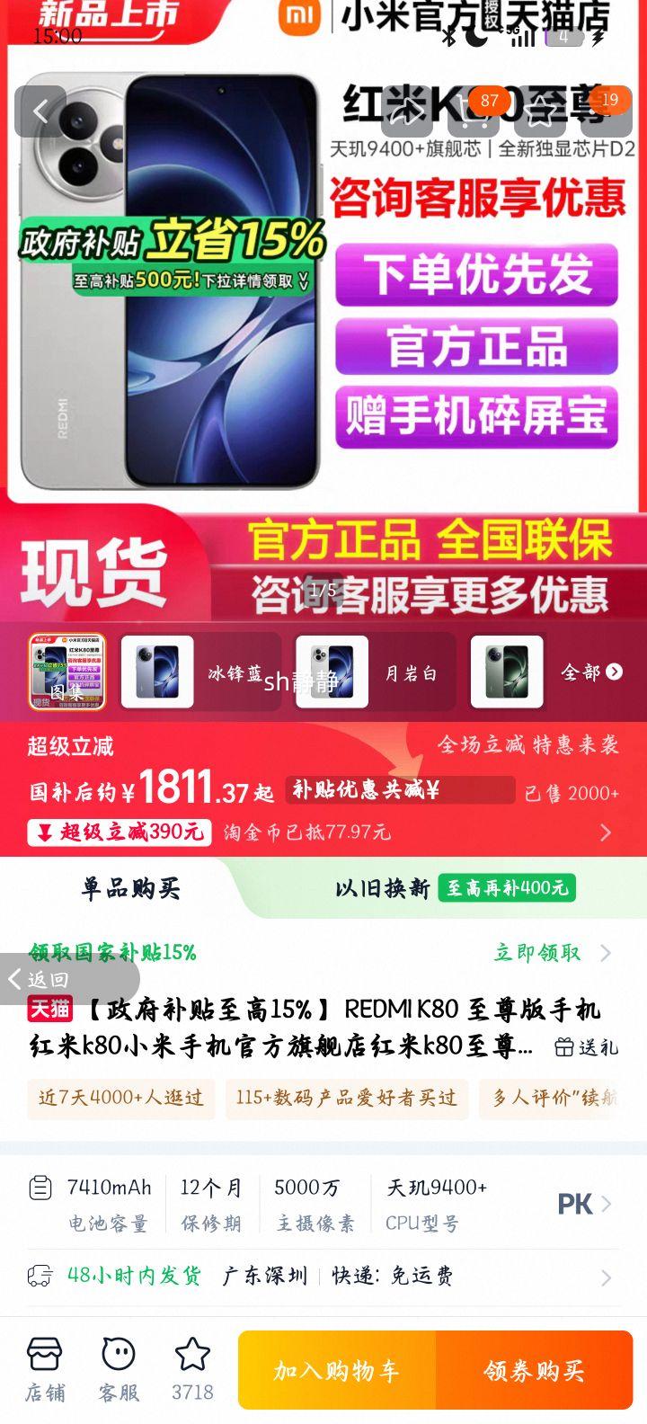 REDMI  K80  ֻ 9400+  12+256GŻ֤