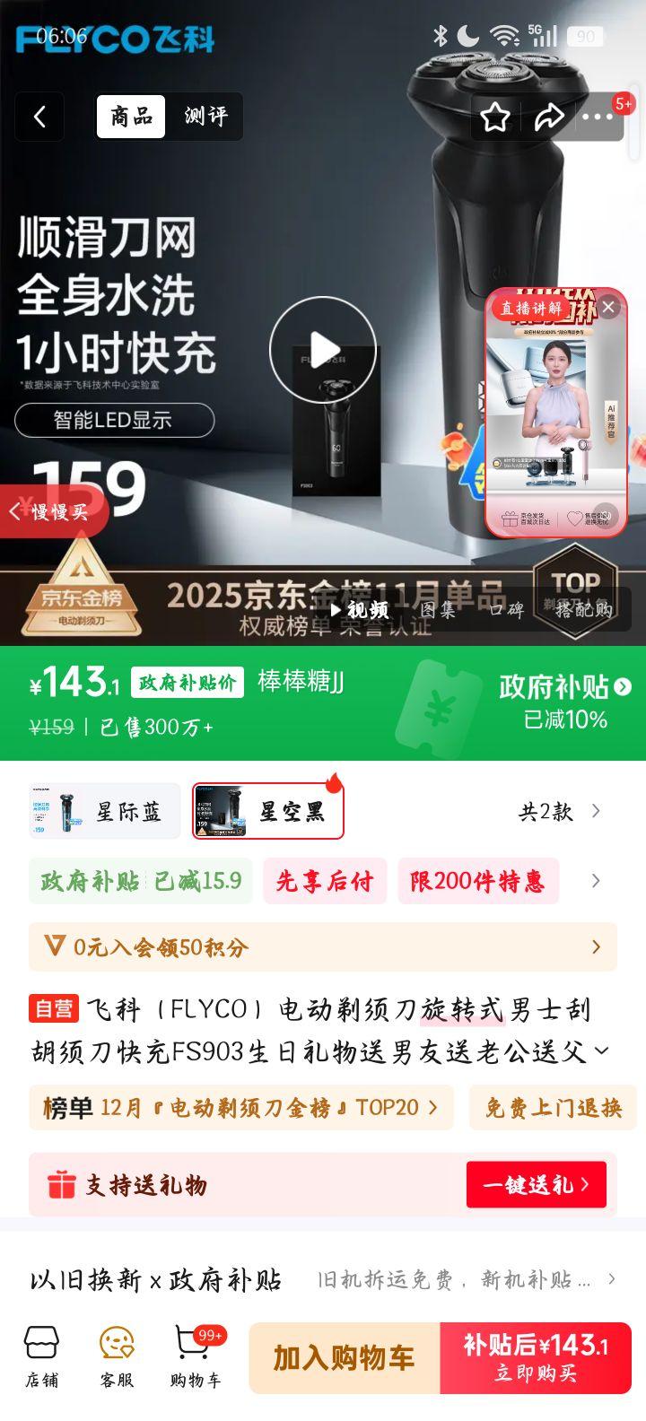 FLYCO ɿ תʽ3ͷ綯뵶 FS903 Яˮϴ ɫŻ֤