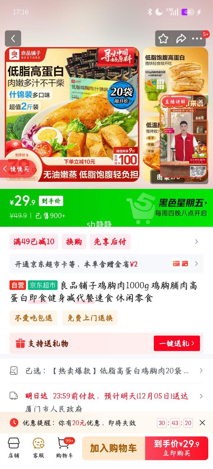 Ʒ 1000g ߵ׼ʳ֬ ʳŻ֤