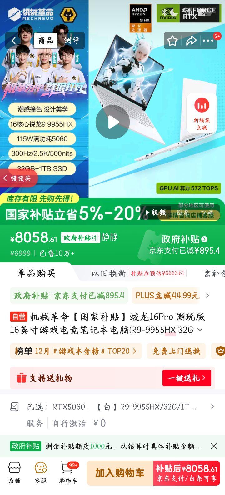 е 16Pro  16Ӣ R9-9955HX RTX5060 300Hz 32G 1T ɫŻ֤