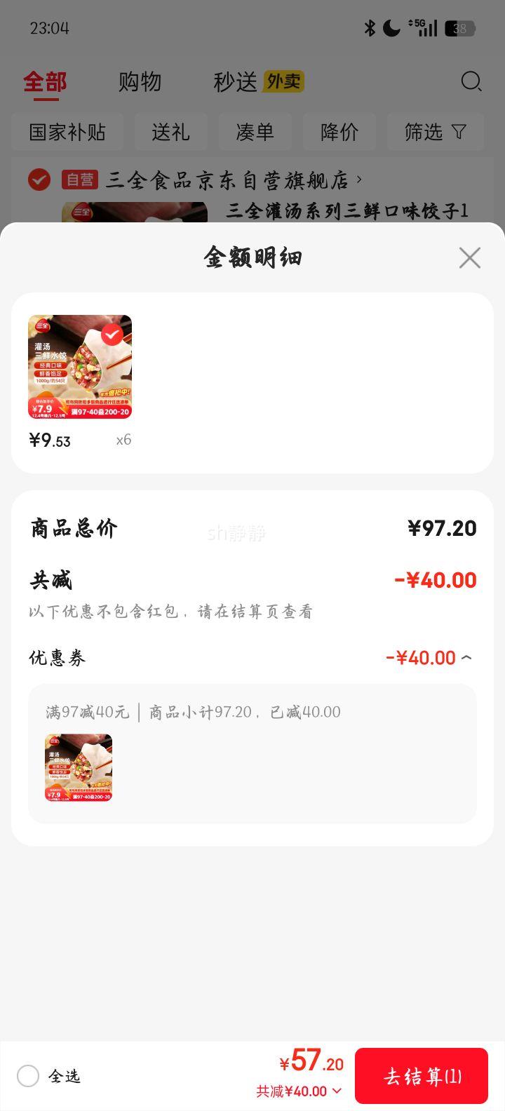 ȫ ϵʿζ 1kgԼ54ֻ ٶˮŻ֤