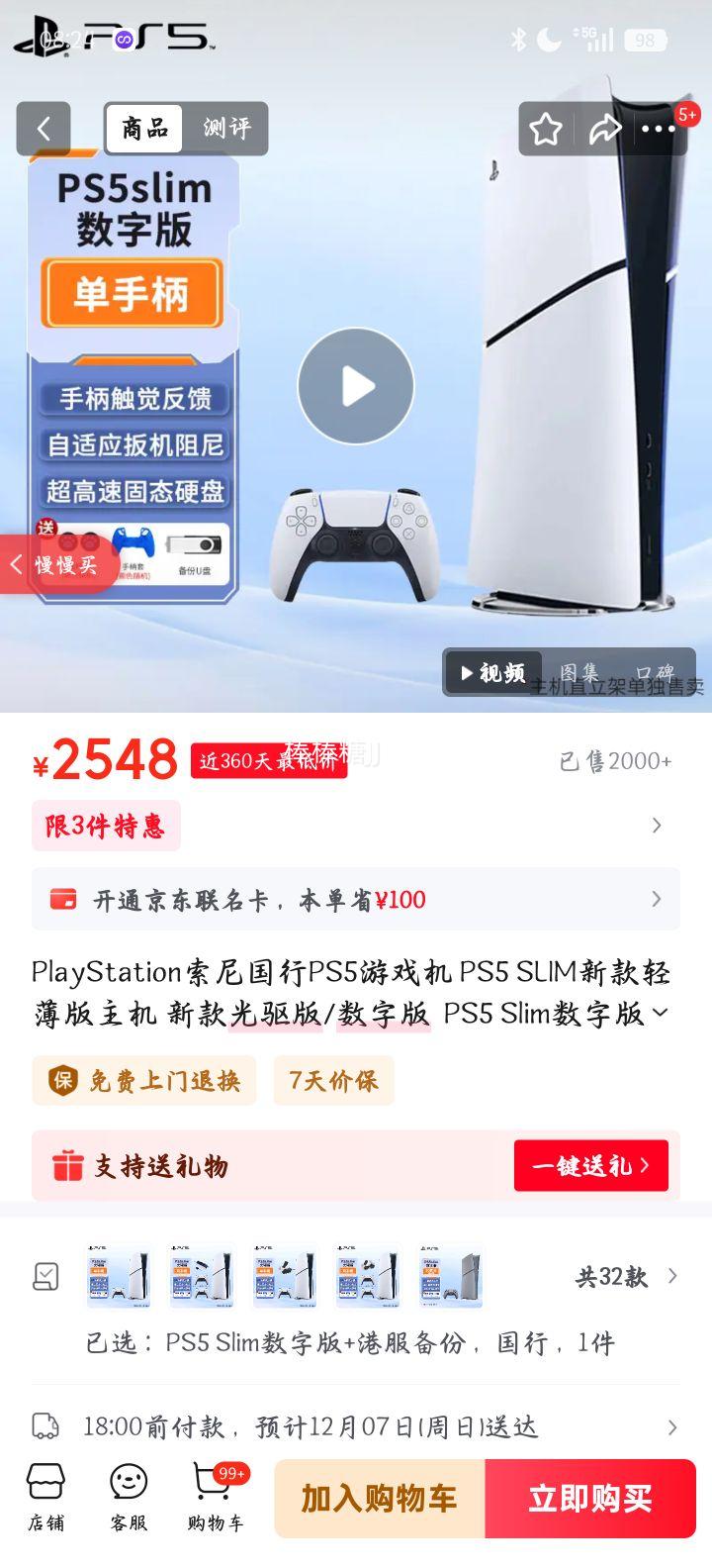  PS5 Slim Ϸ ְ ۷ Ż֤