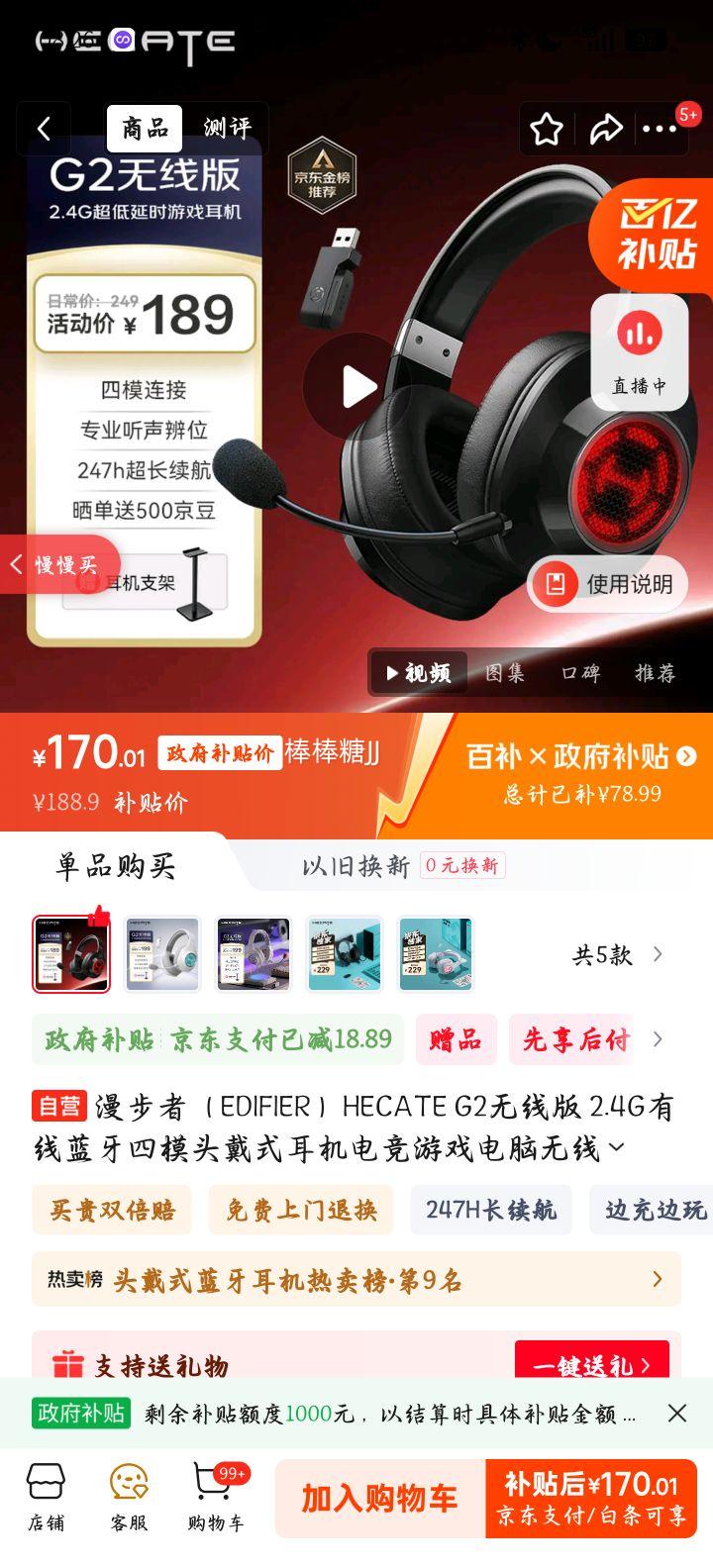 edifier HECATE G2 ߰  ɫŻ֤