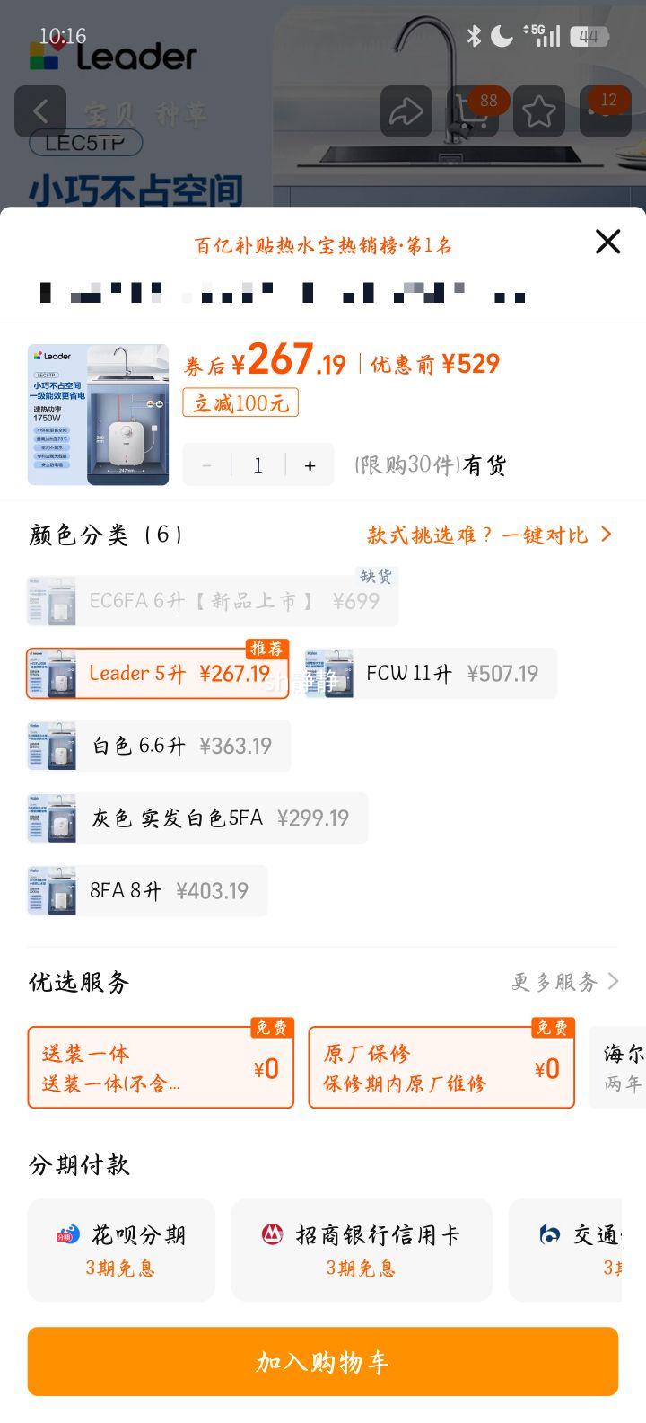  Leader Сˮ 6.6FA ̨ˮŻ֤