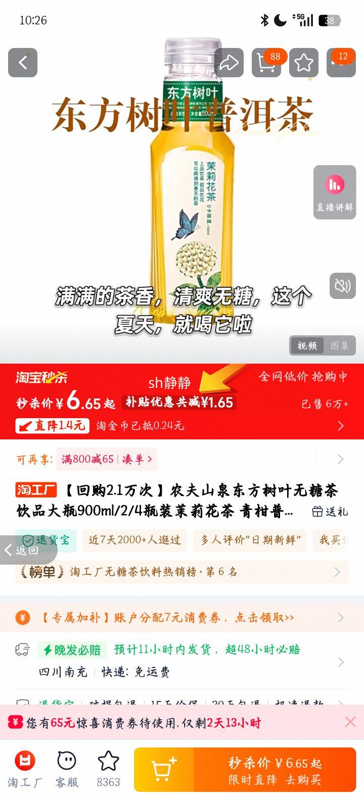 ũɽȪ ҶǲƷ 900ml 򻨲 ն 2/4ƿװŻ֤