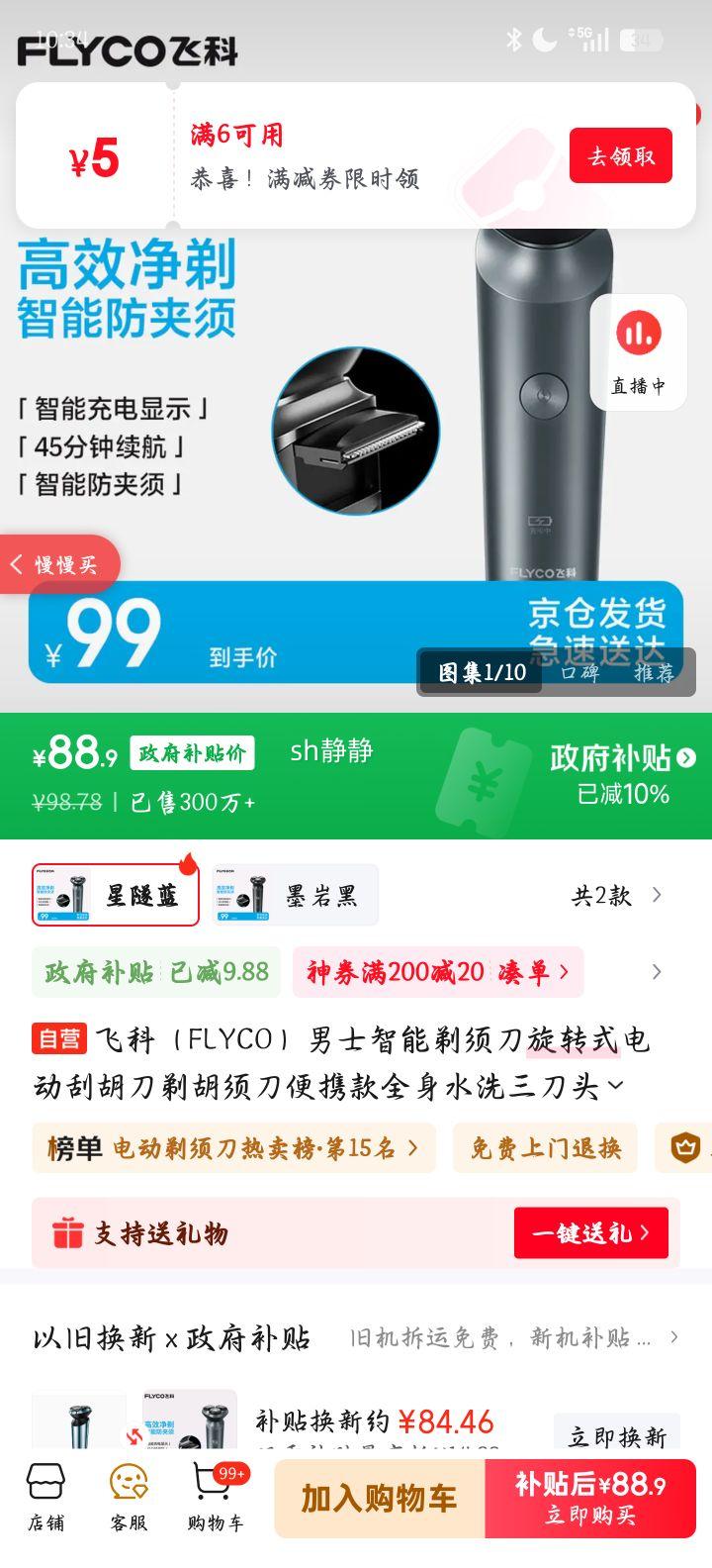 ɿ FS923 ʿ뵶 תʽ綯κ ͷ ȫˮϴ ЯŻ֤