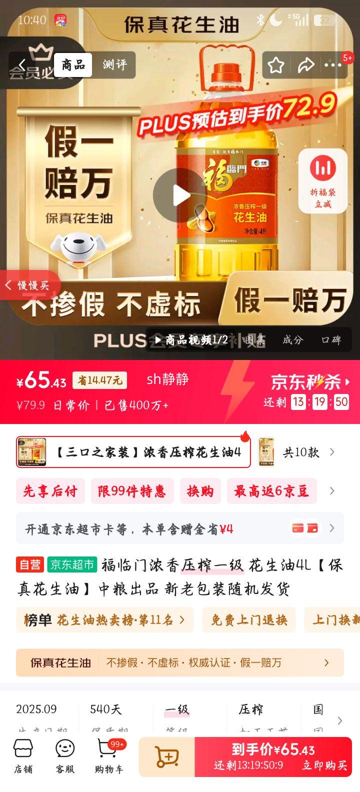 Fortune/ Ũ  ѹեһ 4LŻ֤