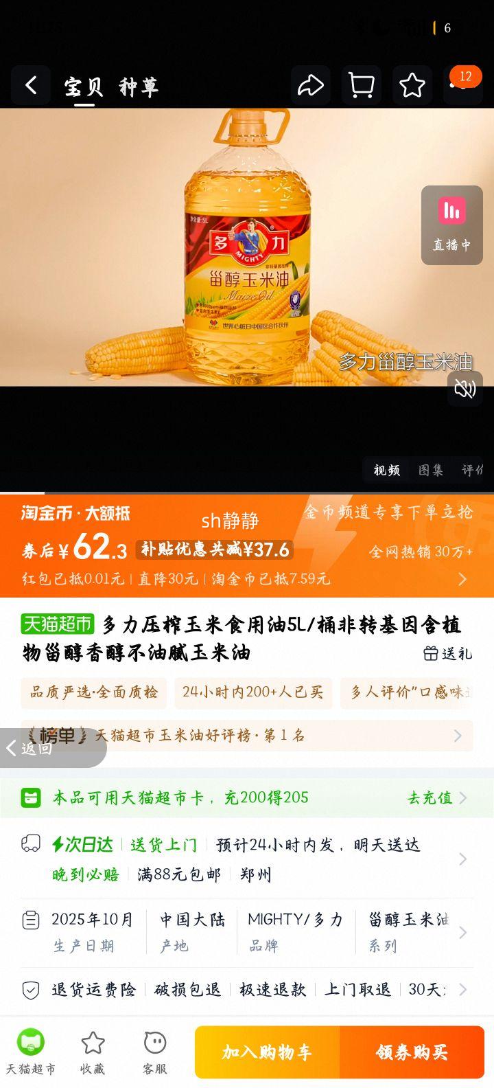  ѹեʳ 5L ת ֲ޴Ż֤