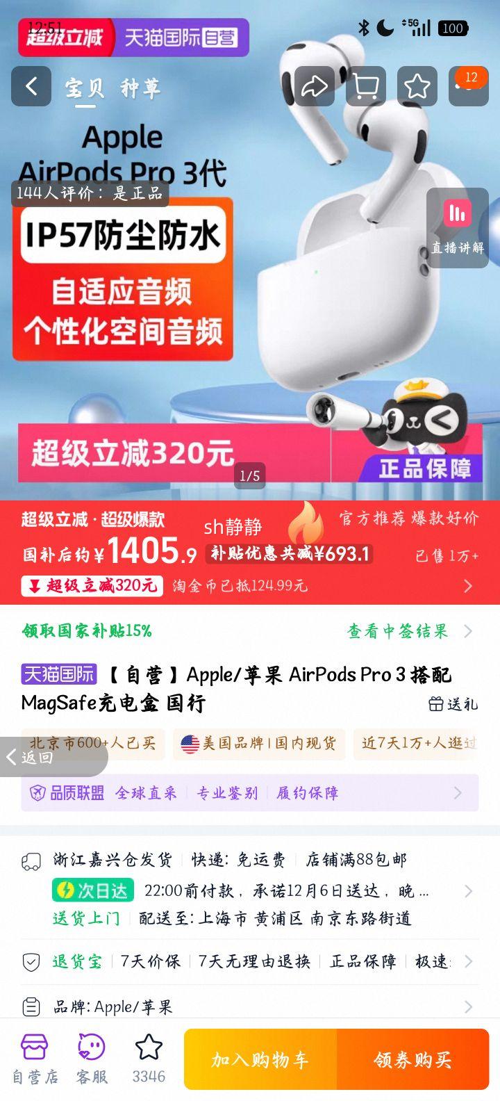 Ϻƻ AirPods Pro 3  ɫŻ֤