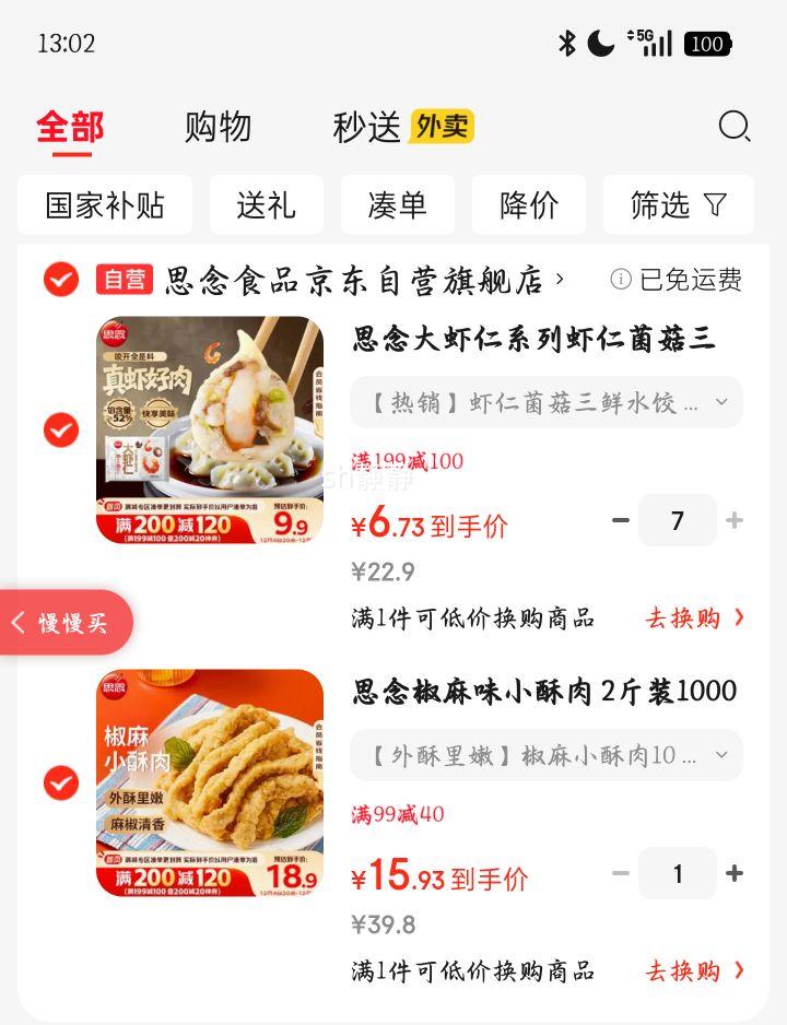 ˼ Ϻϵ Ϻʾˮ 400g20ֻŻ֤