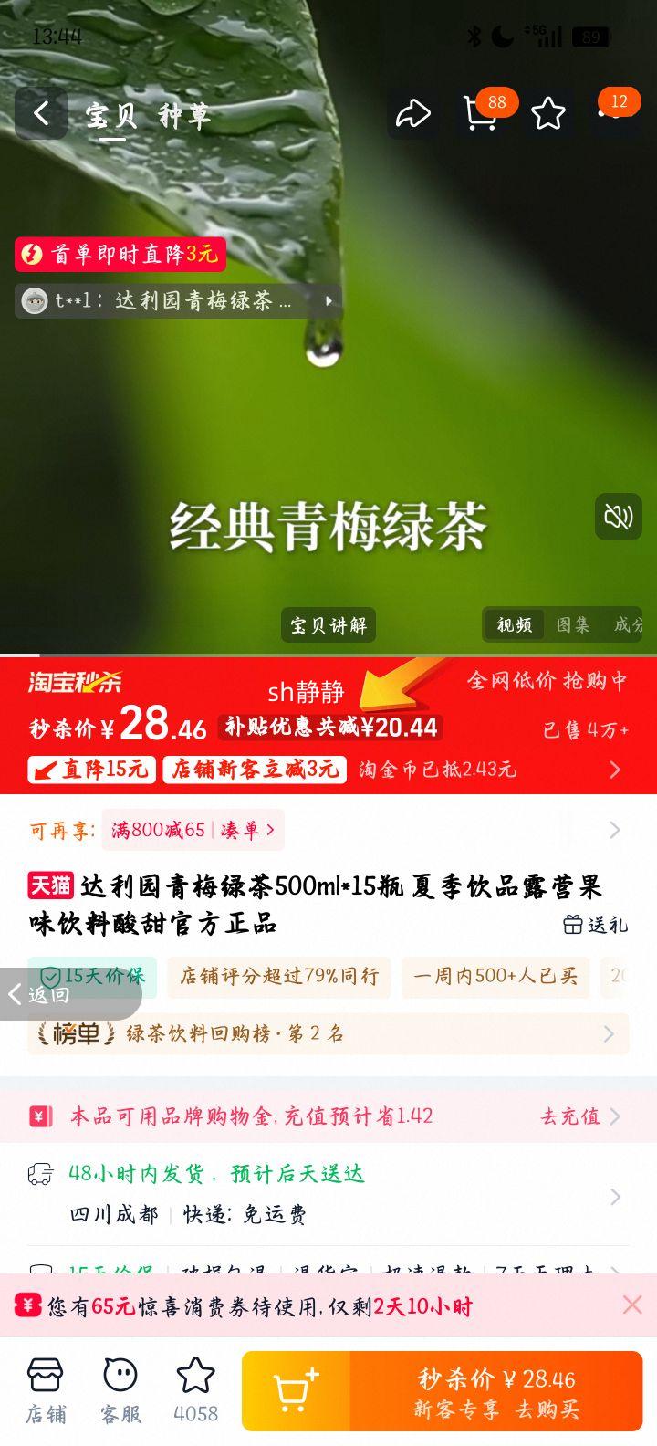 ԰ ÷̲ 500ml*15ƿ ļƷ ζŻ֤